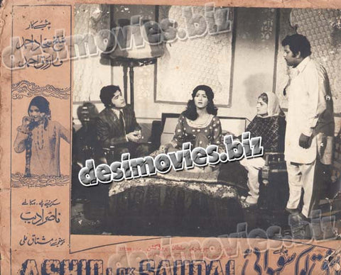 Aashiq Lok Saudai (1975) Movie Still 2