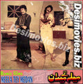 Mela tey Medan (1984) Movie Still 5 - www.desimovies.biz