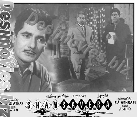 Sham Savera (1967) Movie Still 6 - www.desimovies.biz