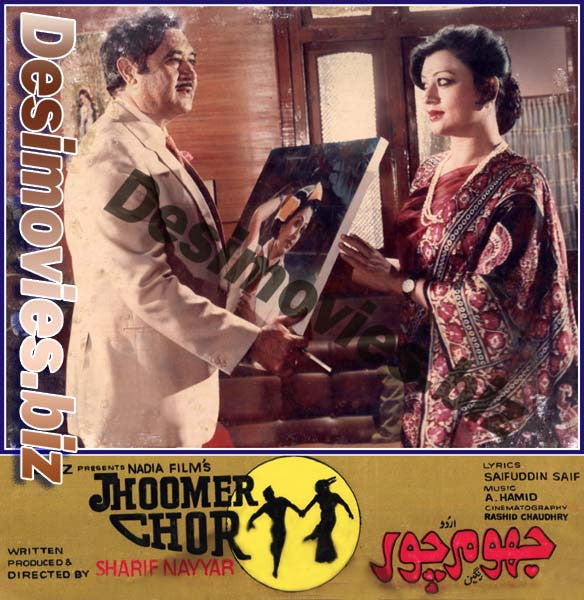 Jhoomer Chor (1986) Movie Still 7