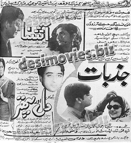 Aashna-Jazbat-Dil aur pather (1970) Press Ad