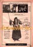 Begum Jan (1977) - Booklet