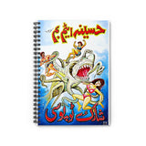 Haseena Atim Bum Vs Sharktopussy Spiral Notebook - Ruled Line - www.desimovies.biz
