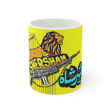 Shershah - Lollywood Classics - Ceramic Mug 11oz - www.desimovies.biz