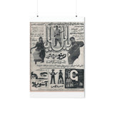 Lollywood Adverts - Premium Matte Vertical Posters - www.desimovies.biz