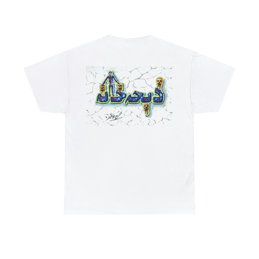 Zibahkhana T Shirt - Unisex Heavy Cotton Tee - www.desimovies.biz