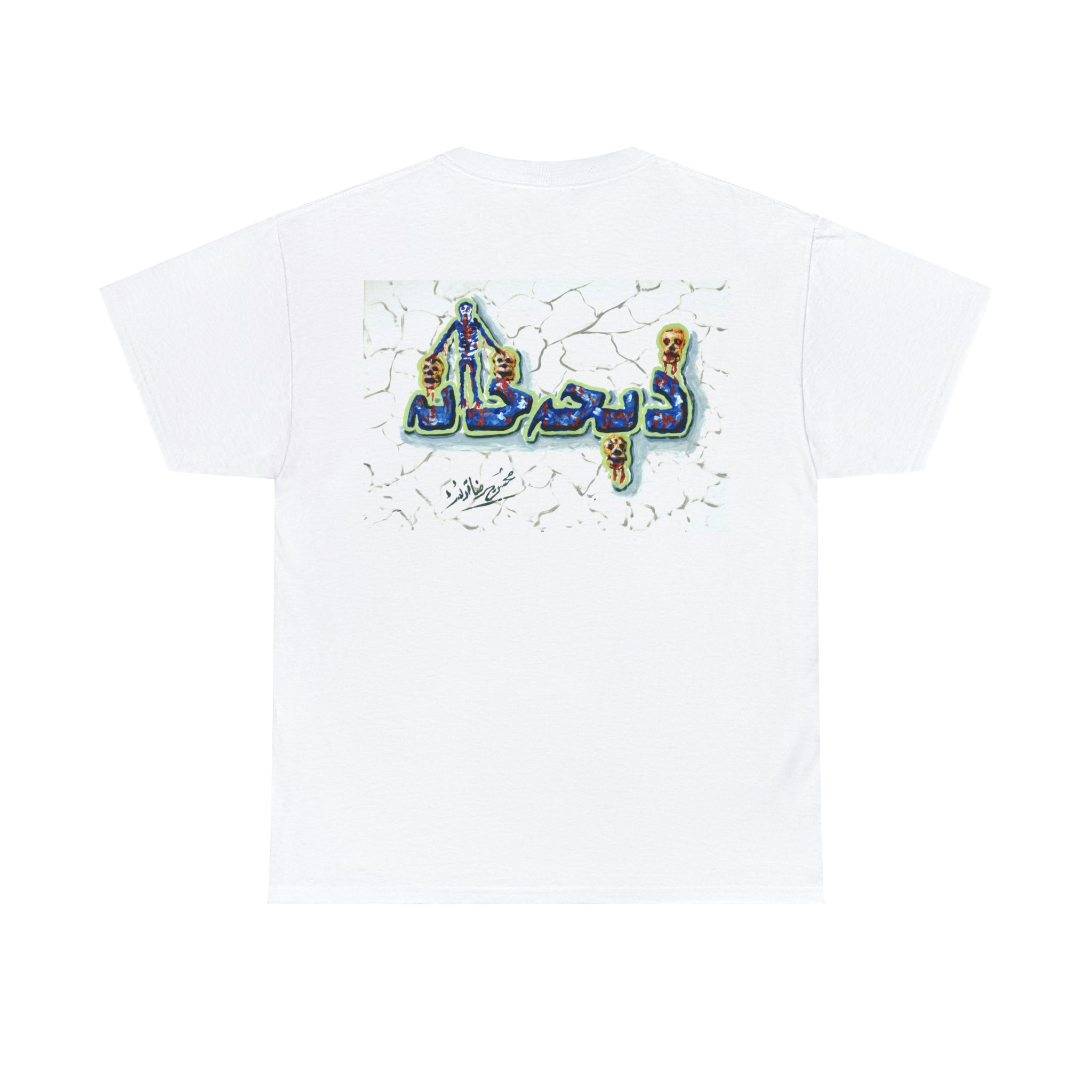 Zibahkhana T Shirt - Unisex Heavy Cotton Tee - www.desimovies.biz