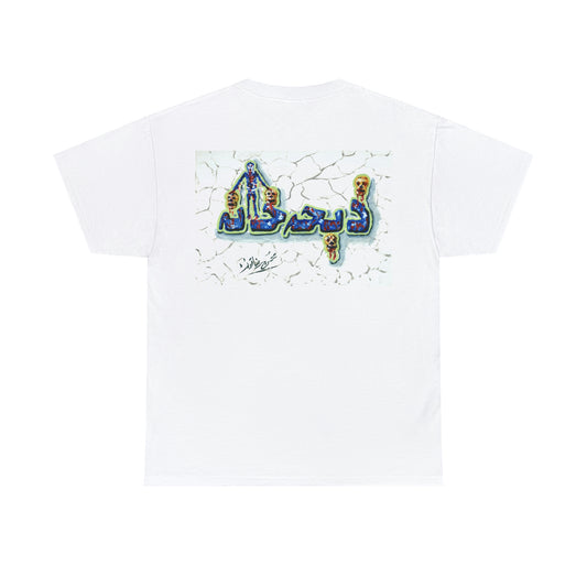 Zibahkhana T Shirt - Unisex Heavy Cotton Tee - www.desimovies.biz