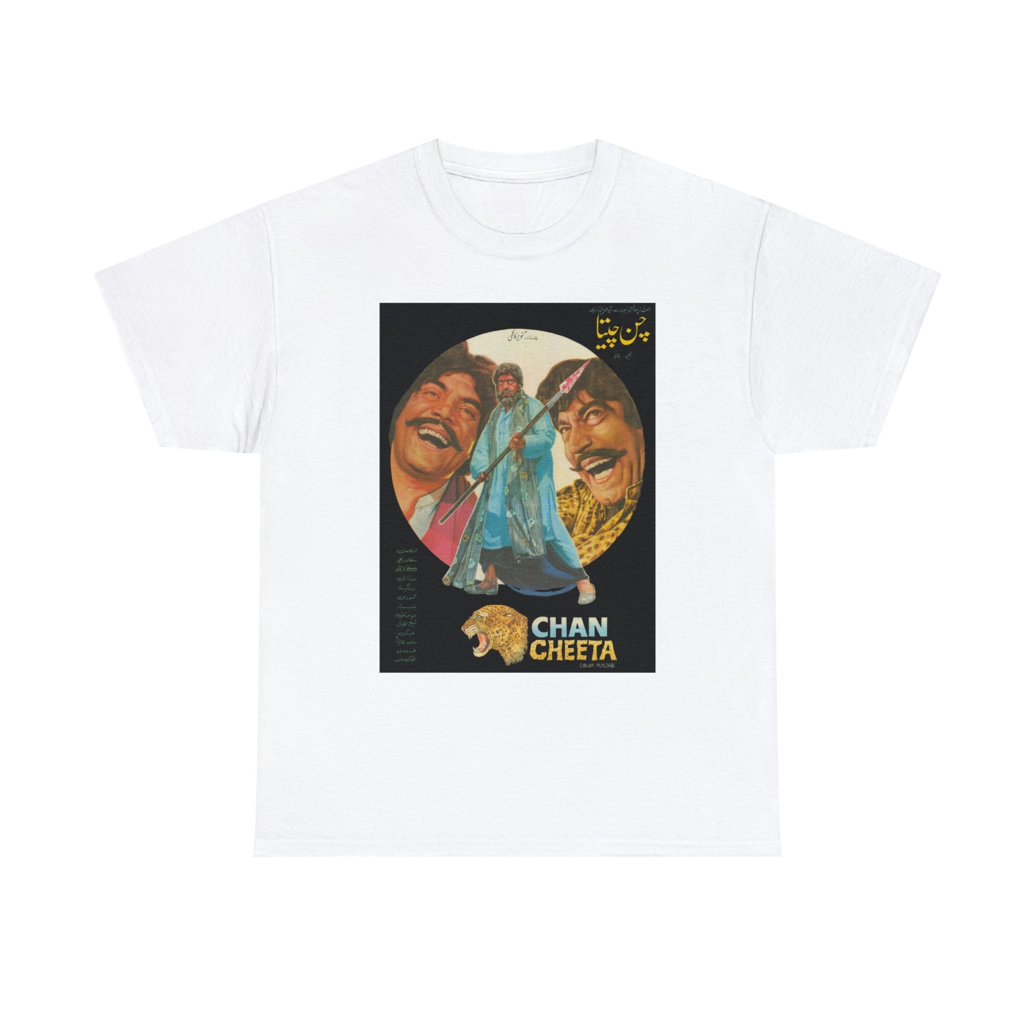 Chan Cheeta - Lollywood - Unisex Heavy Cotton Tee - www.desimovies.biz