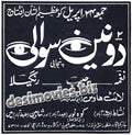 Do Nain Sawali (1970) Press Ad - www.desimovies.biz