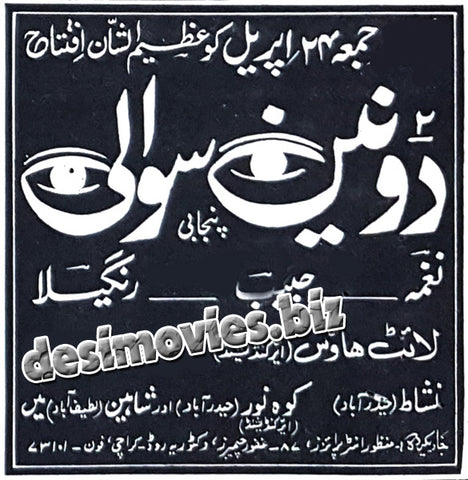 Do Nain Sawali (1970) Press Ad
