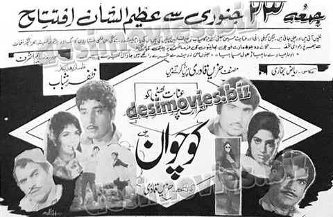 Kochwan (1970) Press Ad - www.desimovies.biz