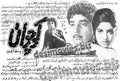 Kochwan (1970) Press Ad - www.desimovies.biz