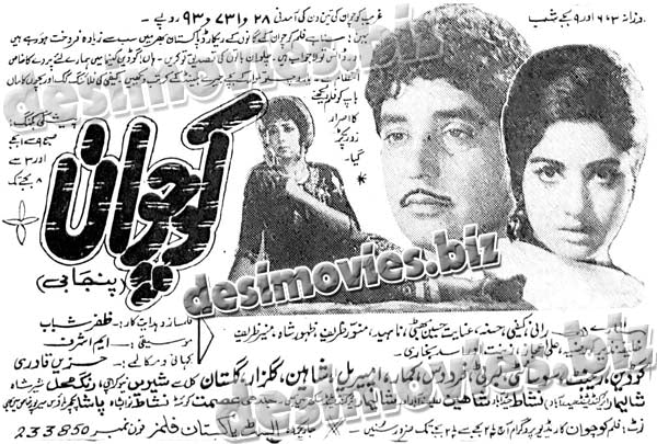 Kochwan (1970) Press Ad