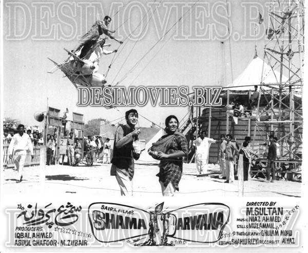 Shama Parwana (1970) Movie Still 1 - www.desimovies.biz