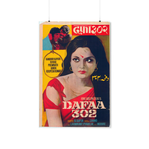 Dafaa 302 (1975) Premium Matte Vertical Posters