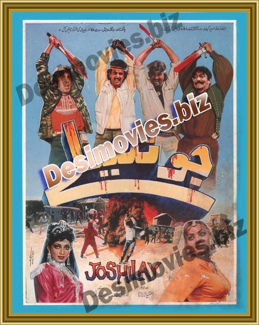 Joshilay (1992) Lollywood Original Booklet