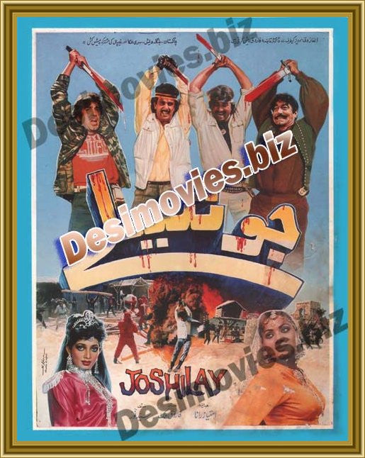 Joshilay (1992) Lollywood Original Booklet - www.desimovies.biz