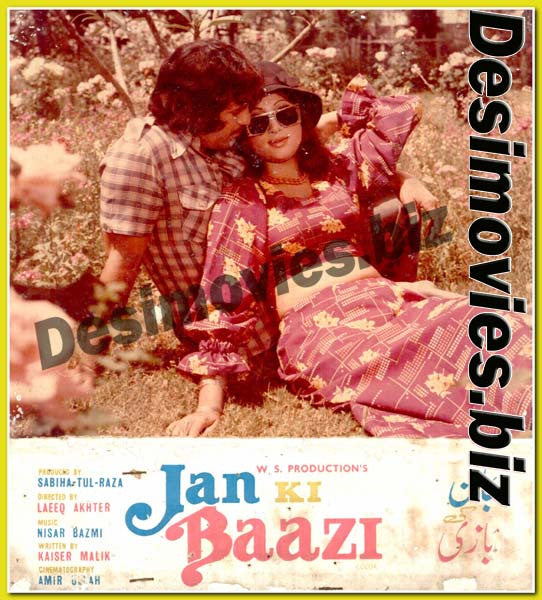 Jaan ki Baazi (1978) Movie Still 4