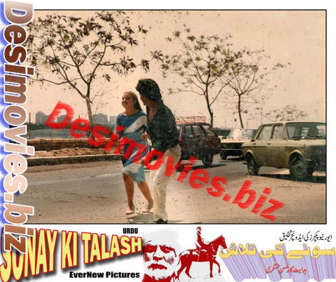 Sonay Ki Talash (1987) Movie Still 1 - www.desimovies.biz