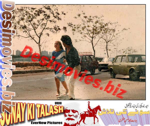 Sonay Ki Talash (1987) Movie Still 1