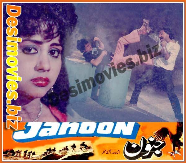 Janon (1989) Movie Still 3