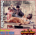 Mela tey Medan (1984) Movie Still 4 - www.desimovies.biz