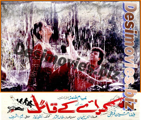 Kiraaye key Qatil (1990) Movie Still 7