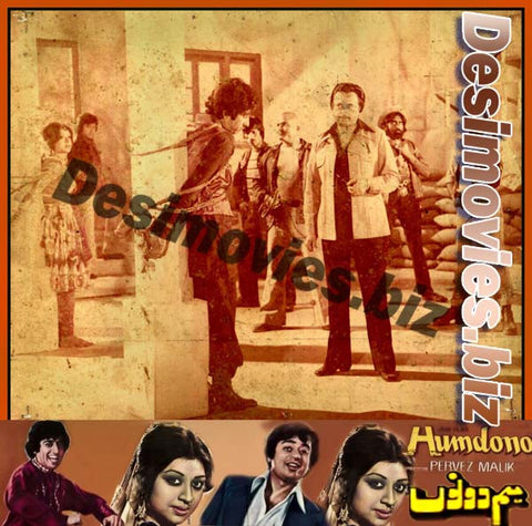 Hum Dono (1980) Movie Still 1 - www.desimovies.biz