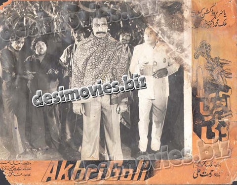 Aakhri Goli (1977) Movie Still 8