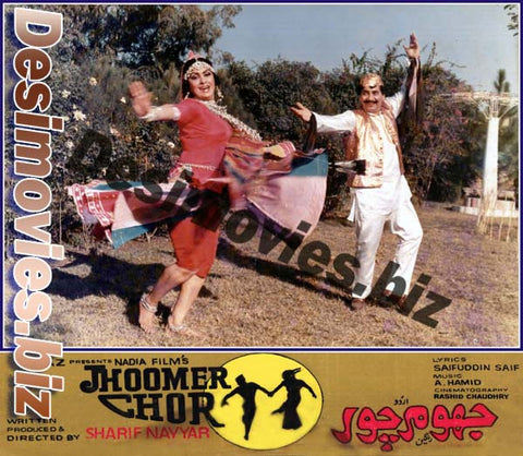 Jhoomer Chor (1986) Movie Still 6