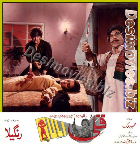 Quli (1986) Movie Still 7 - www.desimovies.biz