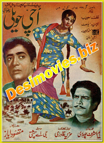 Oochi Haveli (1971) Original Booklet