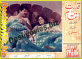 Qudrat da inteqaam (1990) Movie Still 3 - www.desimovies.biz