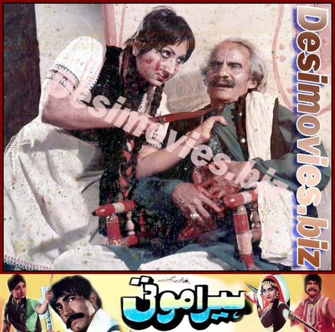 Heera Moti (1983) Movie Still 3