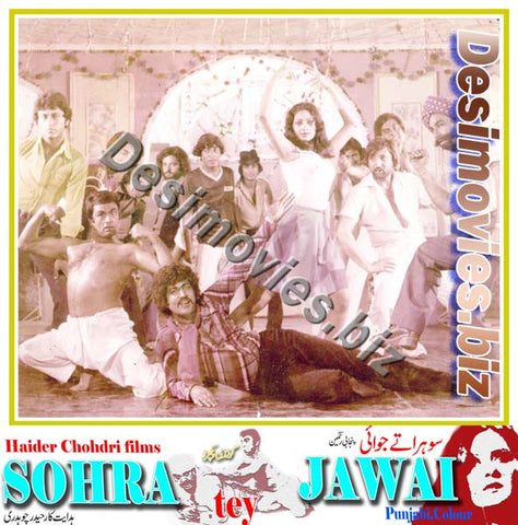 Sohra Tey Jawai (1980) Movie Still 7 - www.desimovies.biz