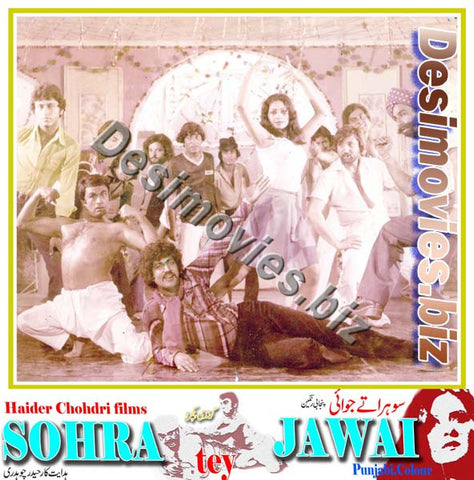 Sohra Tey Jawai (1980) Movie Still 7