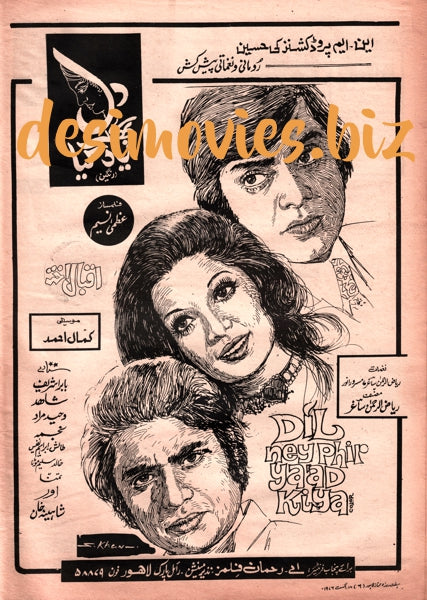 Dil Ne Pher Yaad Kia (1981)  Original Booklet and Adverts - www.desimovies.biz