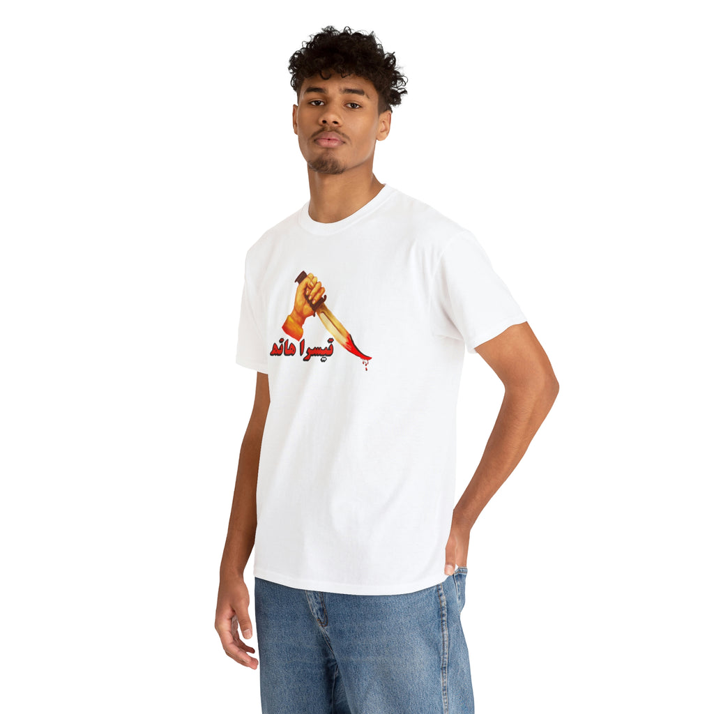 Teesra Hath Lollywood T Shirt - Unisex Heavy Cotton Tee - www.desimovies.biz