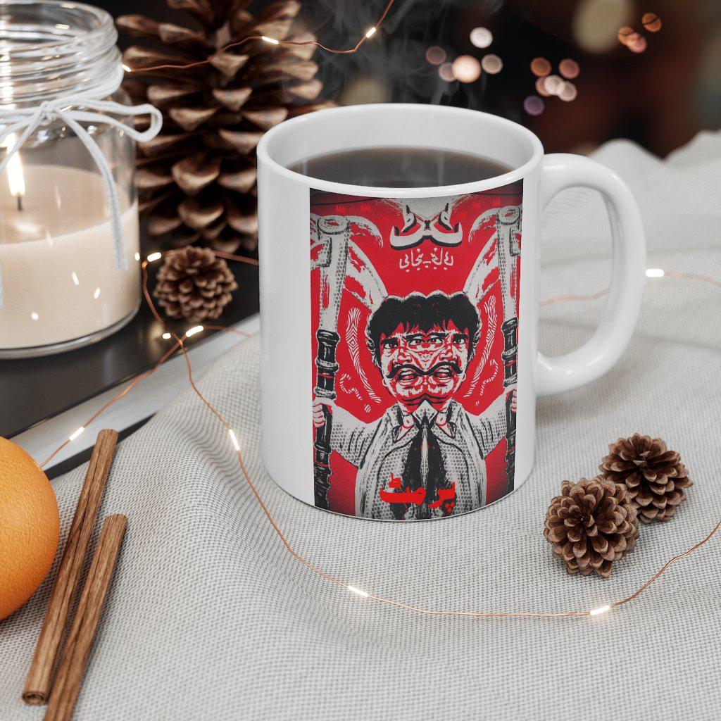 Sultan Rahi Permit Mug 11oz - www.desimovies.biz