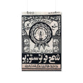 Shama Photo Studio Advert - Premium Matte Vertical Posters - www.desimovies.biz