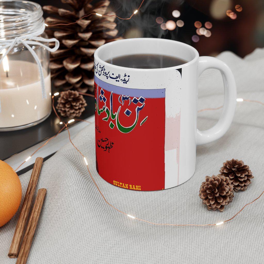 Teen Badshah - Sultan Rahi - Ceramic Mug 11oz - www.desimovies.biz