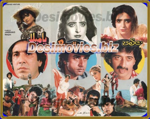 Pamilla (1992)  Original Booklet - www.desimovies.biz