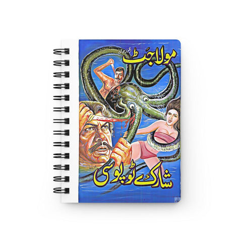 Maula Jat Vs Sharktopussy Spiral Bound Journal - www.desimovies.biz