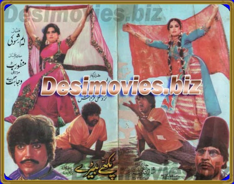 Pukhay Butarey (1985)  Original Booklet - www.desimovies.biz
