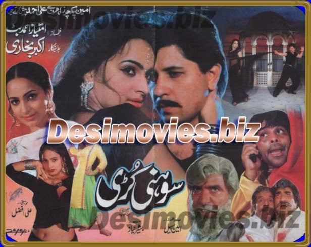 Sohni Kurri (2000) Original Booklet - www.desimovies.biz