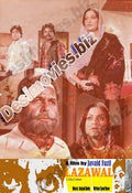 Lazawal (1984) Movie Still 3 - www.desimovies.biz