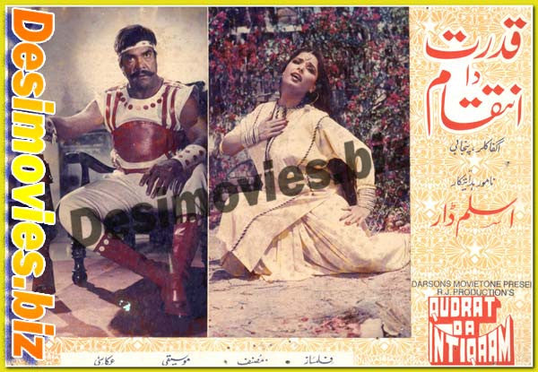 Qudrat da inteqaam (1990) Movie Still 4 - www.desimovies.biz