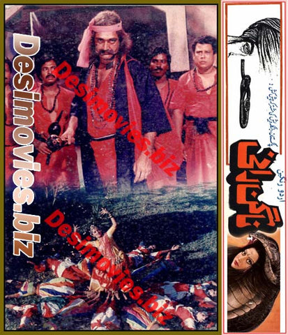 Nagin Rani (1992) Movie Still 6 - www.desimovies.biz