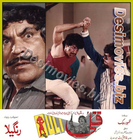 Quli (1986) Movie Still 8 - www.desimovies.biz